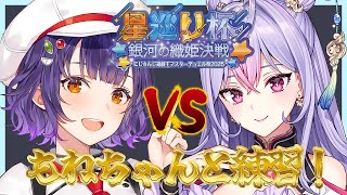 【遊戯王マスターデュエル】もねちゃんと練習✨いざデュエル！！！【七瀬すず菜/にじさんじ】