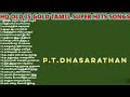HQ OLD IS GOLD தத்துவ பாடல்கள் 23 TAMIL SUPER HITS SONGS Dasarathanpt Gm