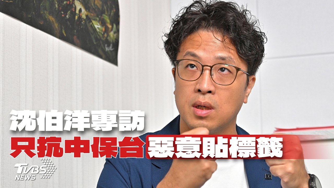 專訪/撕「抗中保台」標籤降仇恨值 沈伯洋:護國與市政不衝突