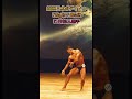 江川裕二選手 フリーポーズ 2022年日本ボデイビル 75㎏以下級 4位 2021年西日本ボデイビル優勝#ボデイビル#shorts #bodybuilding #フィジーク