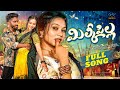Milky Pilla Full Song Pulsar Bike Ramana Gowtham Kumar Dhee Thanu Shree Telugu Folk Song