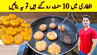 Iftari Special Recipe By ijaz Ansari | Potato Snacks | Ramzan Special Recipes | Aloo Ki Tikki |