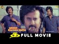 Thee Tamil Full Movie HD Coolie Rajini Tamil Full Movie கூலி Movie Superstar Rajinikanth