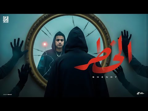 الخطر اسلام شيندي