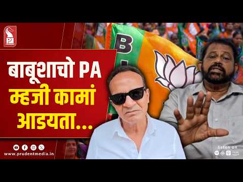 St Cruz BJP Showdown: Rodolfo Hits Out at Babush