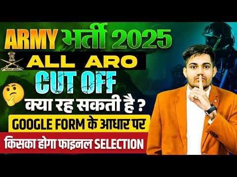 Army Agnivver Final Cut Off 2025 | Army Cee Result Update 2025 | Army Exam Cut Off 2025