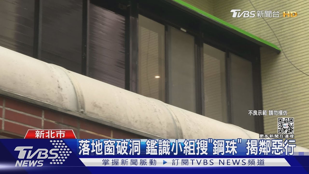 樓上小孩好吵!男自製彈弓 射破鄰居窗戶遭逮