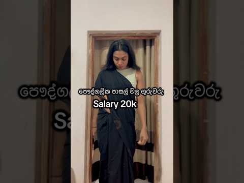 මෙව්වනම් 😂😂#funnyvideo #funny #trending #viral #comedy