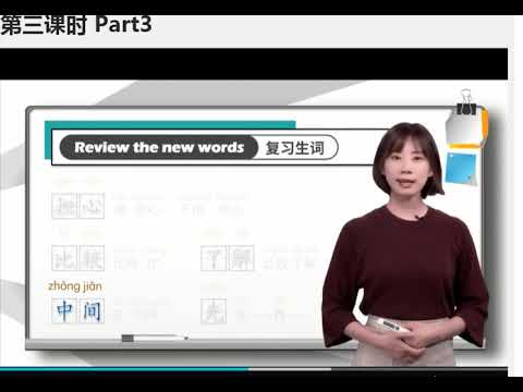 Lesson 9 她的汉语说得跟中国人一样好 She speaks Chinese like a native Text 3