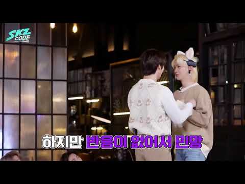 Are stray kids even straight kids? (Part 2)