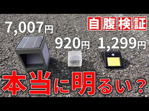 屋外電気
