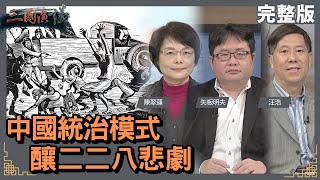 [討論] 陳翠蓮教授:張亞中該捐退休基金