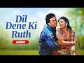 Dil Dene Ki Rut Aayi Prem Granth Rishi Kapoor Madhuri Dixit Alka Yagnik Vinod Rathod