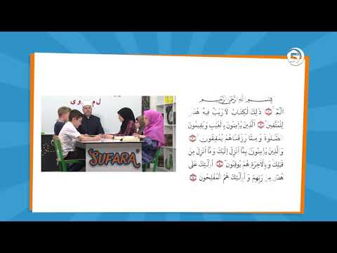 Sufara 26. čas ( Fatiha, Bekara, Ajetul Kursija) - mr. Aljo ef. Cikotić