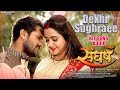 DEKHI SUGHRAEE Khesari Lal Yadav Song 2018 SANGHARSH