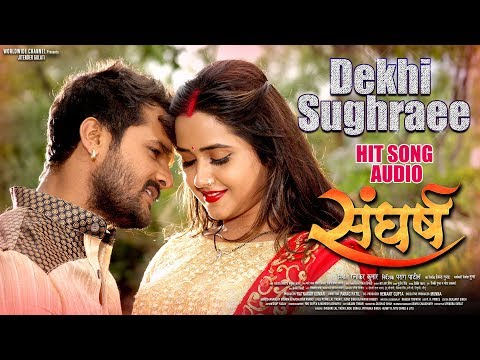 DEKHI SUGHRAEE — watch video