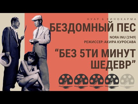 Трейлеры Бездомный пес