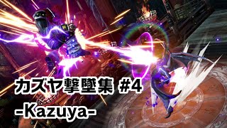【スマブラSP】カズヤ撃墜集 #4 -Kazuya Montage-【SSBU】