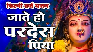 माँ अम्बे हर साल युही घर मेरे आते रहना लिरिक्स | Maa Ambey Har Saal Aate Rehna Lyrics.