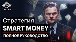 Smart Money Trading - Complete Guide for Beginners | Smart Money Concept Strategy thumbnail