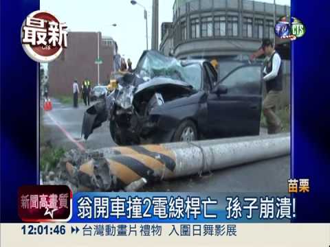 8旬翁腳麻偷開車 撞電線桿亡