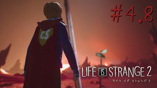 #4.8【迷い散らかす】ライフ イズ ストレンジ２【ちなこもち】