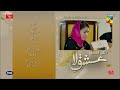 Ishq-e-Laa - Episode 17 Teaser - 10 Feb 2022 - Presented By ITEL Mobile Master Paints NISA Cosmetics