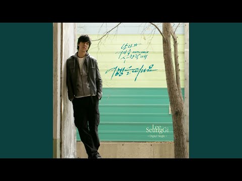 Long day (긴 하루)