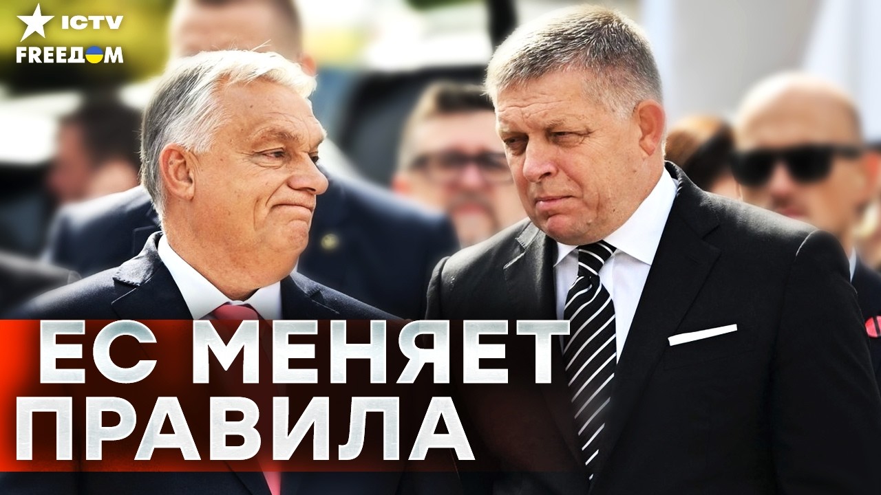 СКАНДАЛ В ЕС! Бабиш идет к власти — Брюссель срочно переписывает правила!