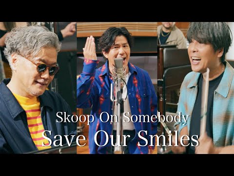 Skoop On Somebody「Save Our Smiles」Music Video (@skoop_jp)