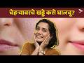 How To Treat Open Pores Open Pores Treatment Products For Open Pores Urmila Nimbalkar