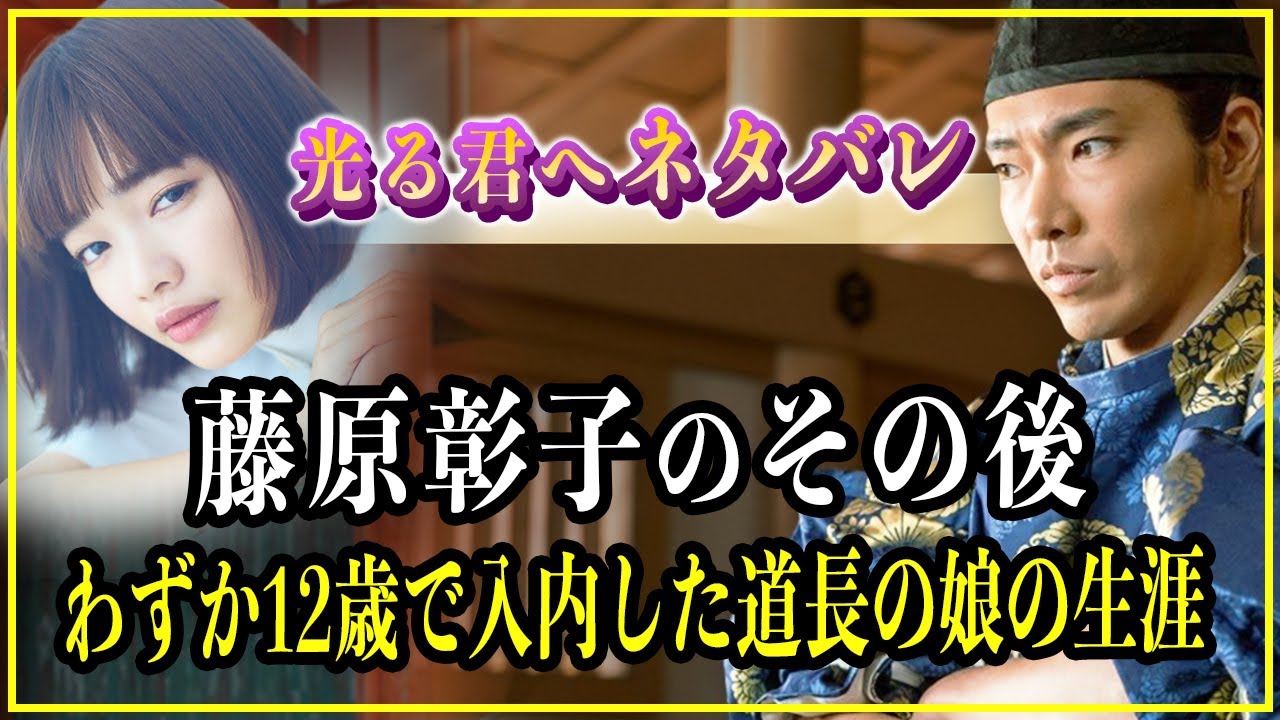 【光る君へ】藤原彰子のその後...紫式部の教育を受けた道長の娘はどんな人物だった？【歴史雑学】