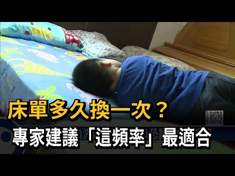 懷孕 洗牀單