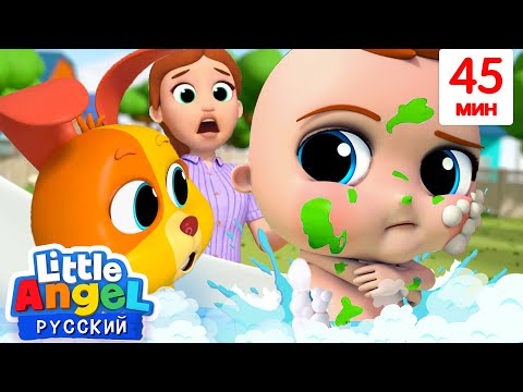 Малыш Саша 👶 - Плескаемся В Воде 💦 | Сборник Детских Песенок 🎬| Little Angel Русский