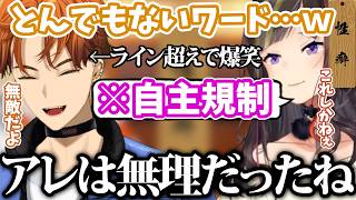 【サシ飲み後日談】早瀬走先輩とのサシ飲みを終えて一皮剥けた北見遊征だったが流石にあの発言はすごかったと語る北見遊征