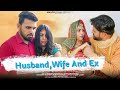 Husband Wife Or Wo Short Film Amaze Jyoti
