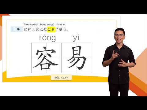 HSK 3 Conversational Chinese Lesson 3 You Chinese is getting better and better 第三课 你的中文越来越好了Part 2