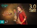 Jindo | Episode 03 | Humaima Malik | Mirza Gohar | Hajra Yamin | 26 July 23 | Green TV Entertainment