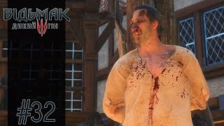 The Witcher 3 Enhanced Edition - Part 32