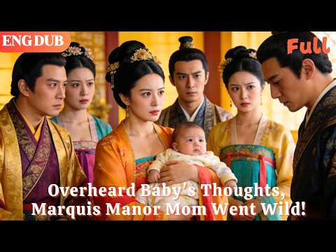[ENG DUB]🌟Overheard Baby's Thoughts, Marquis Manor Mom Went Wild!#drama#minidrama