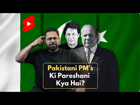 Kya Pakistan Ke Peeche Rehne Ki Yeh Wajah Hai