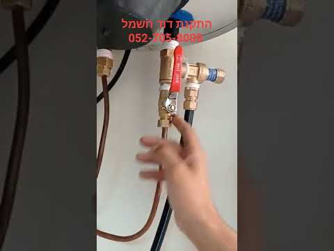תמונה של מאור שירותי אינסטלציה