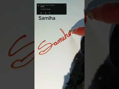 Samiha name art signature. Sign S.#signature #art #sign #lettersign #namesign