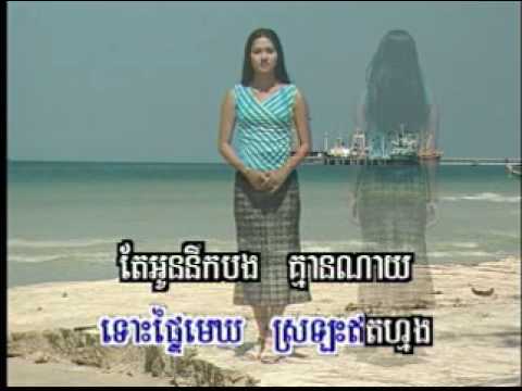 Ti Tei Pith Jet Tae Mouy - pich Chanda