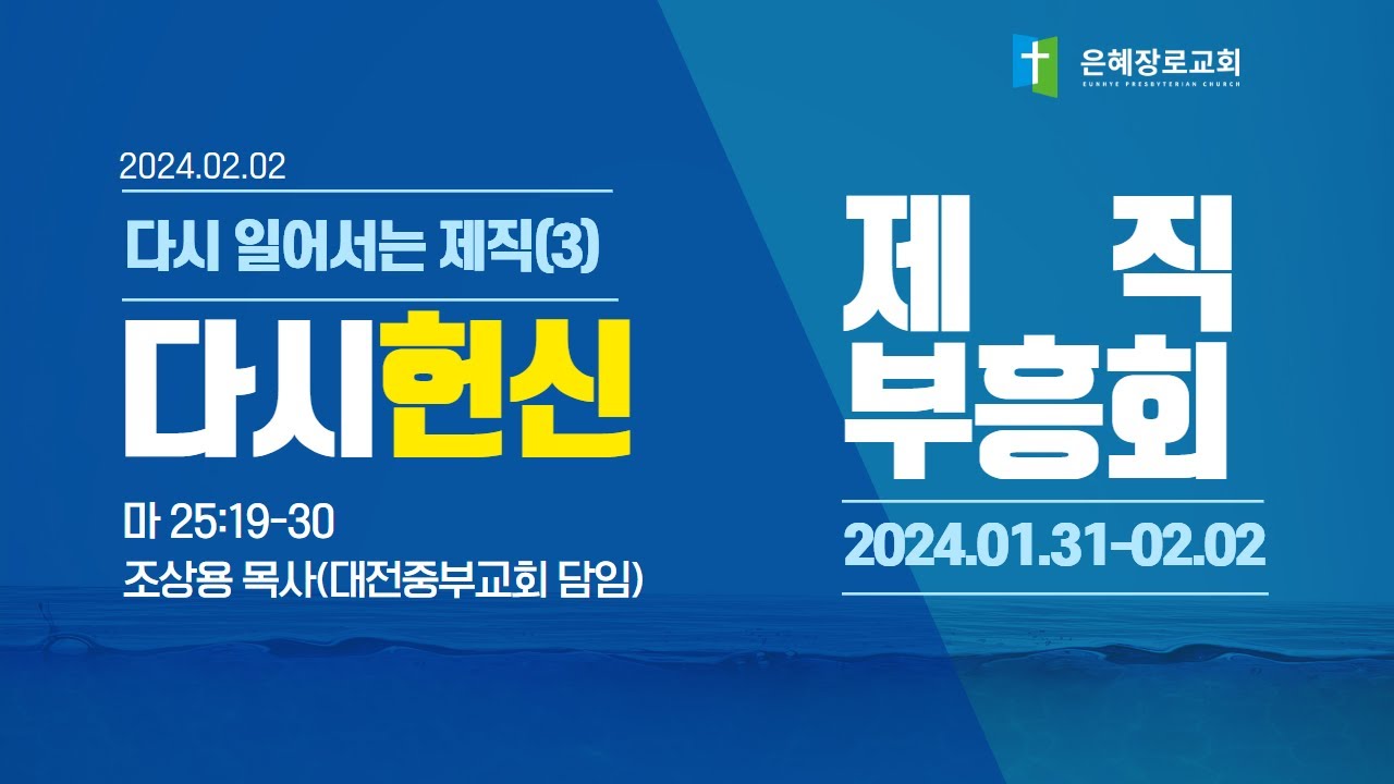 조상용 목사