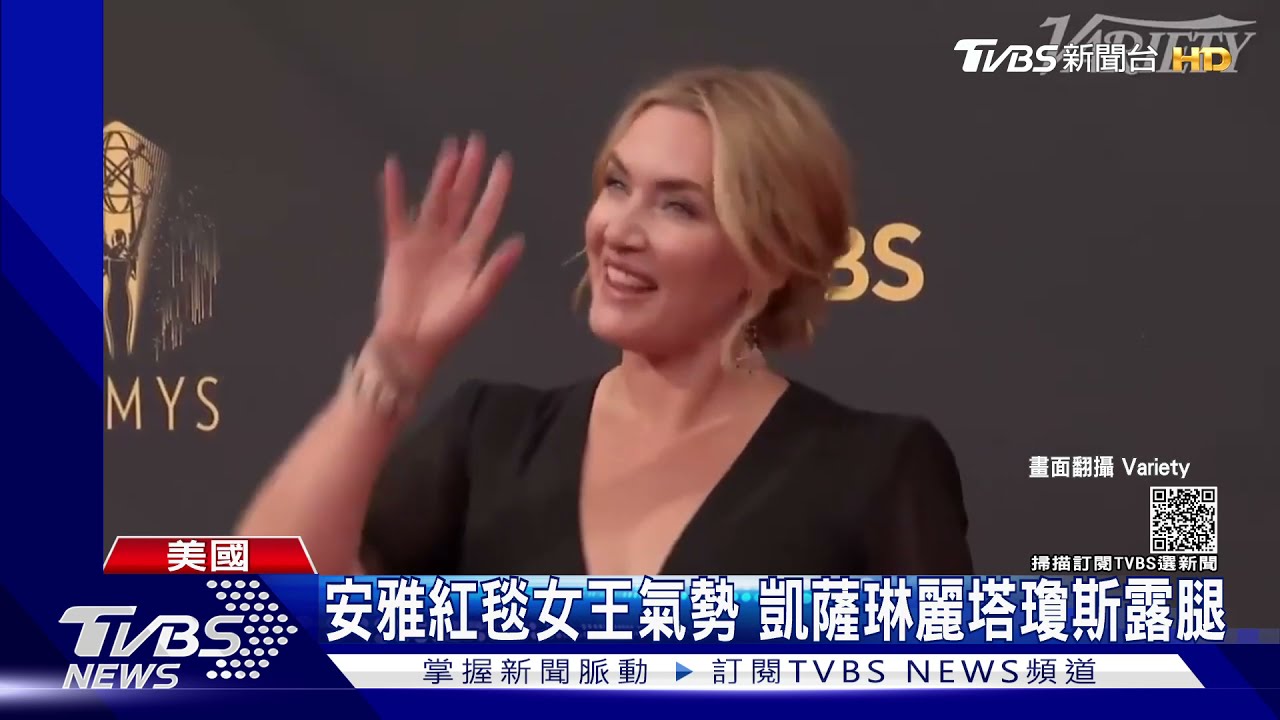 艾美獎登場!防疫規範嚴謹 來賓接種疫苗 附PCR陰性證明