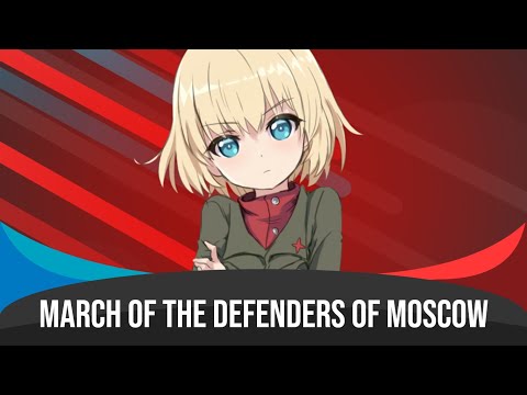Nightcore - March Of The Defenders Of Moscow (Марш Защитников Москвы) | Lyrics & Subtitles