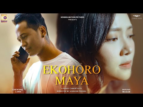 Chhewang Lama - Ekohoro Maya Official MV ft.Miruna Magar