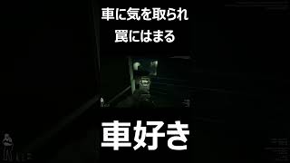 車好き、FPS中車に気を取られてこうなる【Ready Or Not】【実況】【日本語】【ゲーム】【和訳】