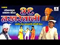 36 Nakhrewali Marathi Tamasha Sumeet Music